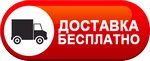 Бесплатная доставка дизельных пушек по Белой Калитве